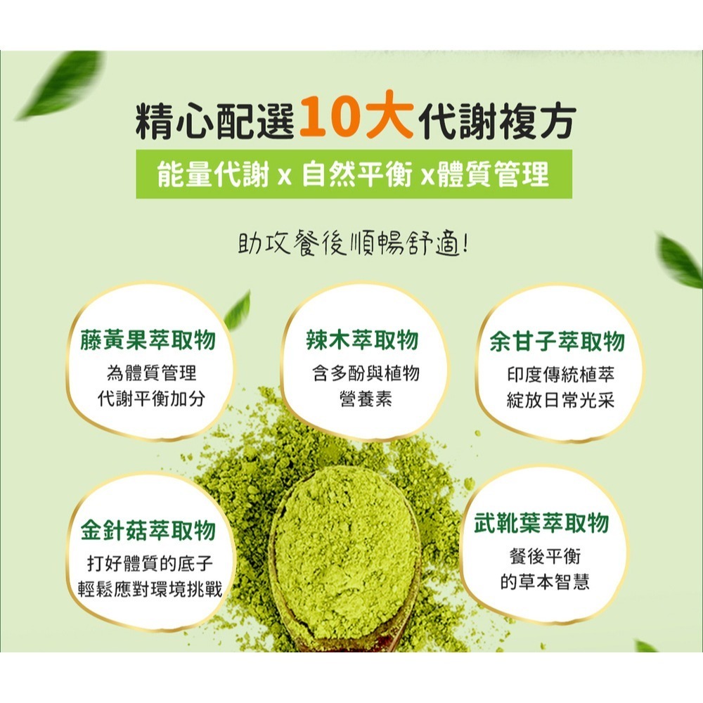 東華堂 專利超能青汁暢纖酵素 100g*1【贈】阿桐伯 養立循飲2gx10包*3 效期2026.03.10-細節圖5