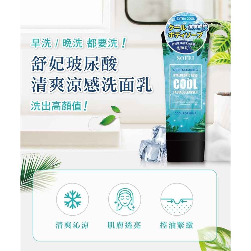 東華堂 澎潤姬冰雪莓果膠原胜肽活妍素5gx20包*1【贈】舒妃 玻尿酸清爽涼感洗面乳100m*2 效期2026.3.29-細節圖6