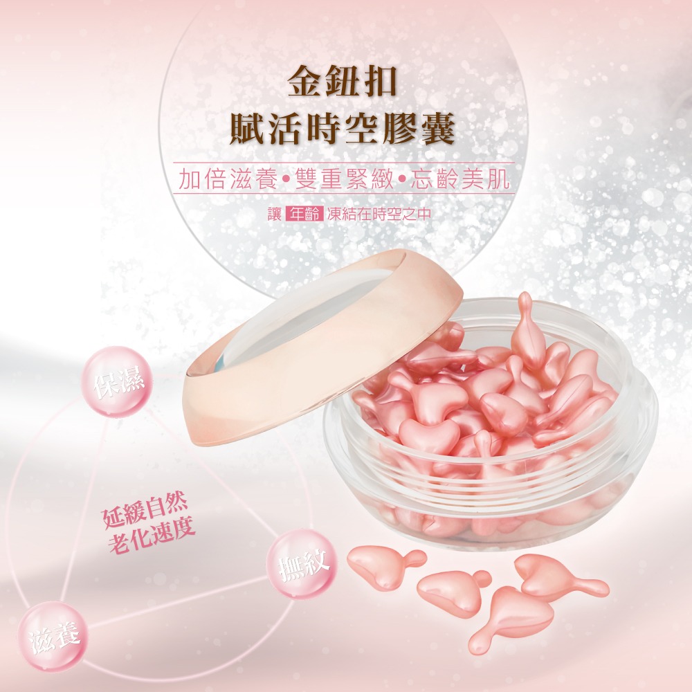 少海生技 金鈕扣賦活時空膠囊330mgx40顆*1 【贈】COCOCHI AG極潤導水舒緩噴霧95ml*1-細節圖2