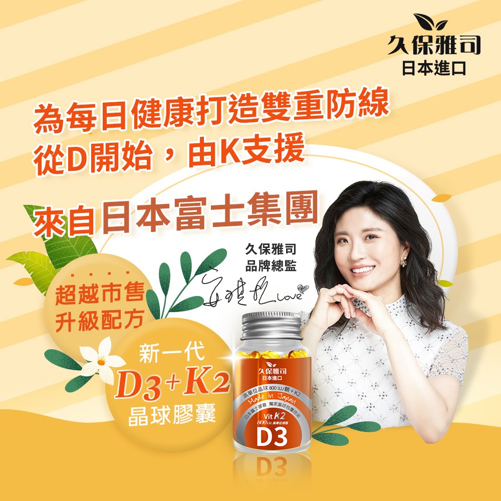 東華堂 超能EX PLUS關鍵靈活胜肽飲*1【贈】久保雅司 維生素K2+D3 800I.U.腸溶軟膠囊*2-細節圖7
