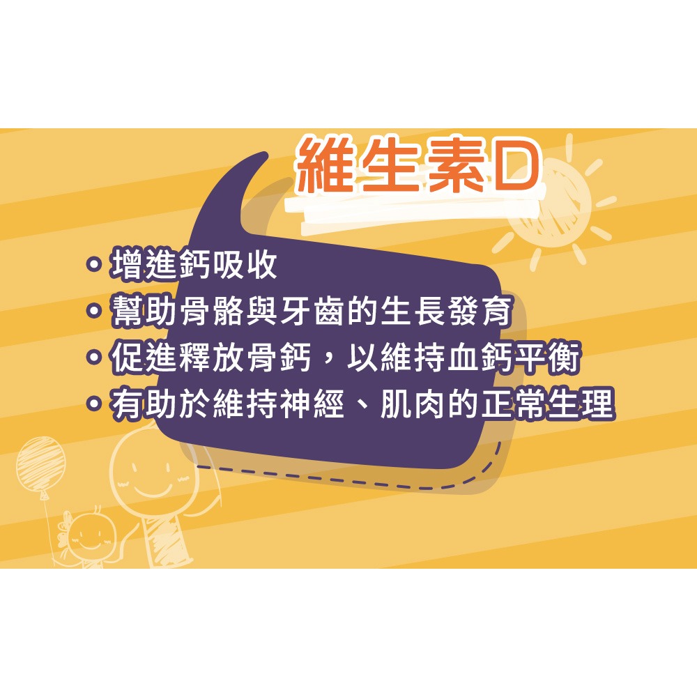 東華堂 超能EX PLUS關鍵靈活胜肽飲*1【贈】久保雅司 維生素K2+D3 800I.U.腸溶軟膠囊*2-細節圖8