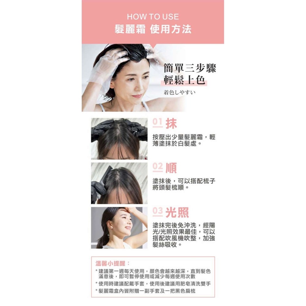 舒妃自然匯InNature薑萃髮麗霜(新款)*1(黑棕/紅栗任選)【贈】SOFEI舒妃 優油美露激霜+只做你的月光 各1-細節圖3