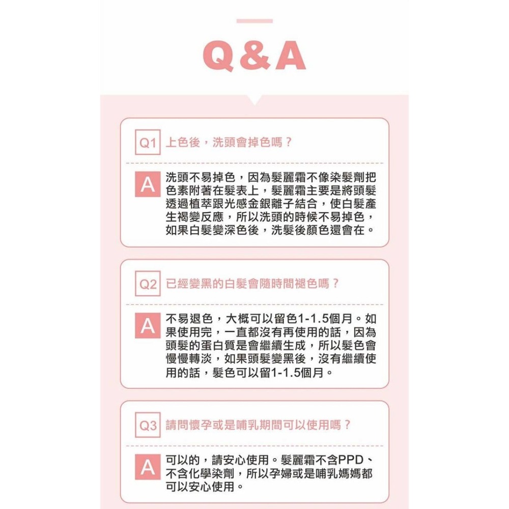 舒妃自然匯InNature薑萃髮麗霜(新款)*1(黑棕/紅栗任選)【贈】SOFEI舒妃 優油美露激霜+只做你的月光 各1-細節圖4