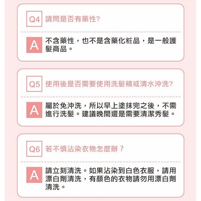 舒妃自然匯InNature薑萃髮麗霜(新款)*1(黑棕/紅栗任選)【贈】SOFEI舒妃 優油美露激霜+只做你的月光 各1-細節圖5