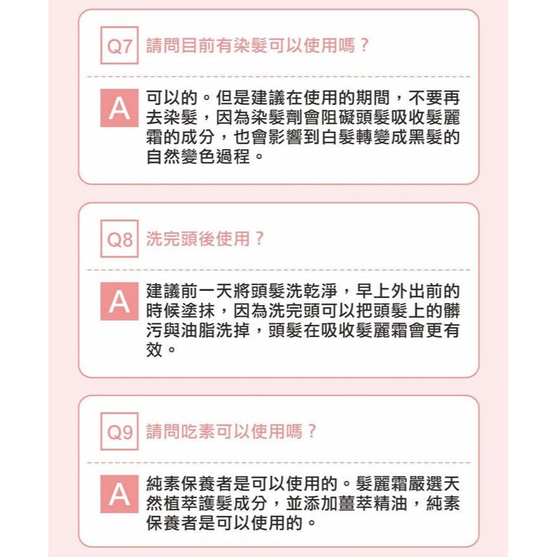 舒妃自然匯InNature薑萃髮麗霜(新款)*1(黑棕/紅栗任選)【贈】SOFEI舒妃 優油美露激霜+只做你的月光 各1-細節圖6