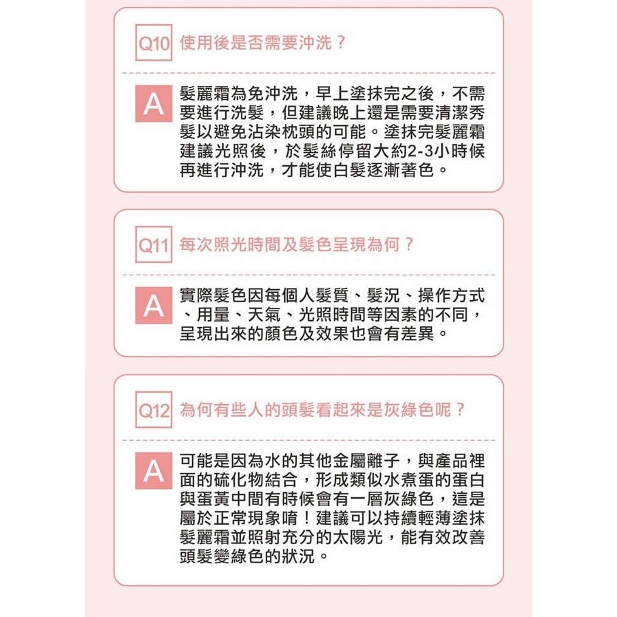 舒妃自然匯InNature薑萃髮麗霜(新款)*1(黑棕/紅栗任選)【贈】SOFEI舒妃 優油美露激霜+只做你的月光 各1-細節圖7