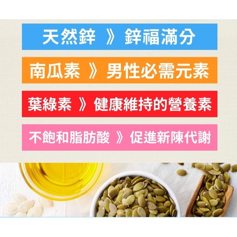 東華堂 護攝王男性補給500mgx30顆*1【贈】久保雅司 EZPower奧地利皇家100%天然南瓜籽油膠囊*1-細節圖9