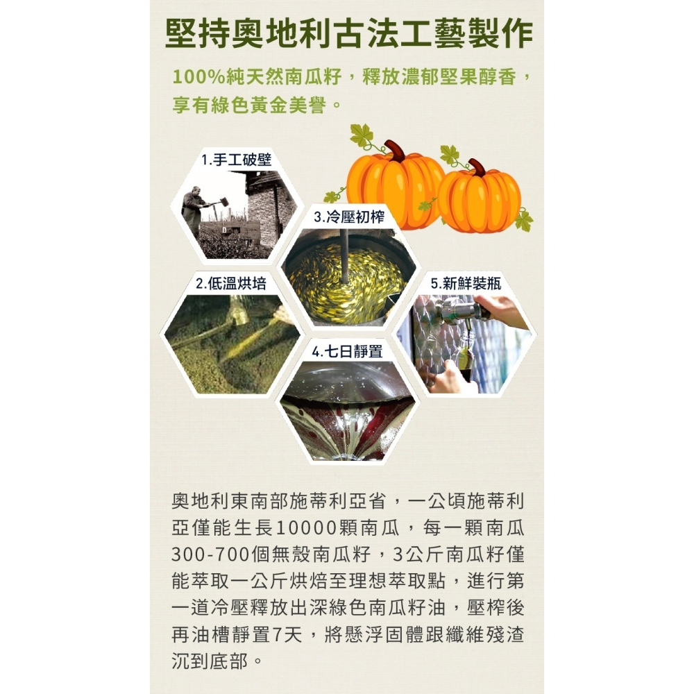 東華堂 護攝王男性補給500mgx30顆*1【贈】久保雅司 EZPower奧地利皇家100%天然南瓜籽油膠囊*1-細節圖10