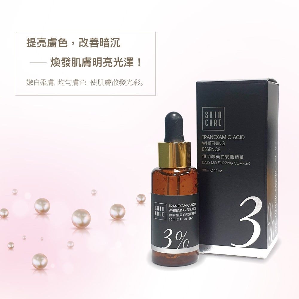 少海生技 傳明酸美白安瓶精華30ml*1【贈】我的心機 2%水楊酸補水淨白身體乳200ml*1-細節圖3