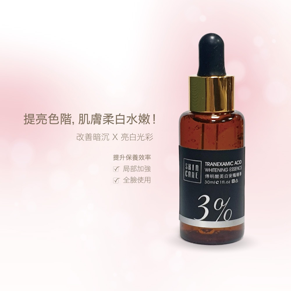少海生技 傳明酸美白安瓶精華30ml*1【贈】我的心機 2%水楊酸補水淨白身體乳200ml*1-細節圖4
