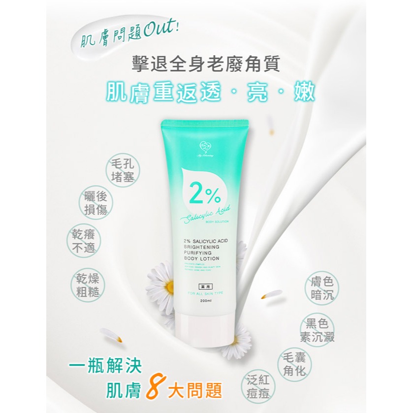 少海生技 傳明酸美白安瓶精華30ml*1【贈】我的心機 2%水楊酸補水淨白身體乳200ml*1-細節圖7