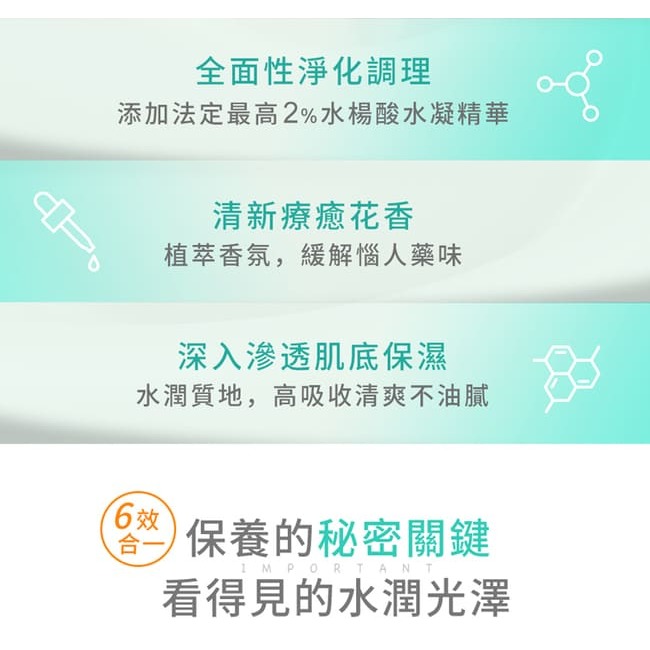 少海生技 傳明酸美白安瓶精華30ml*1【贈】我的心機 2%水楊酸補水淨白身體乳200ml*1-細節圖8
