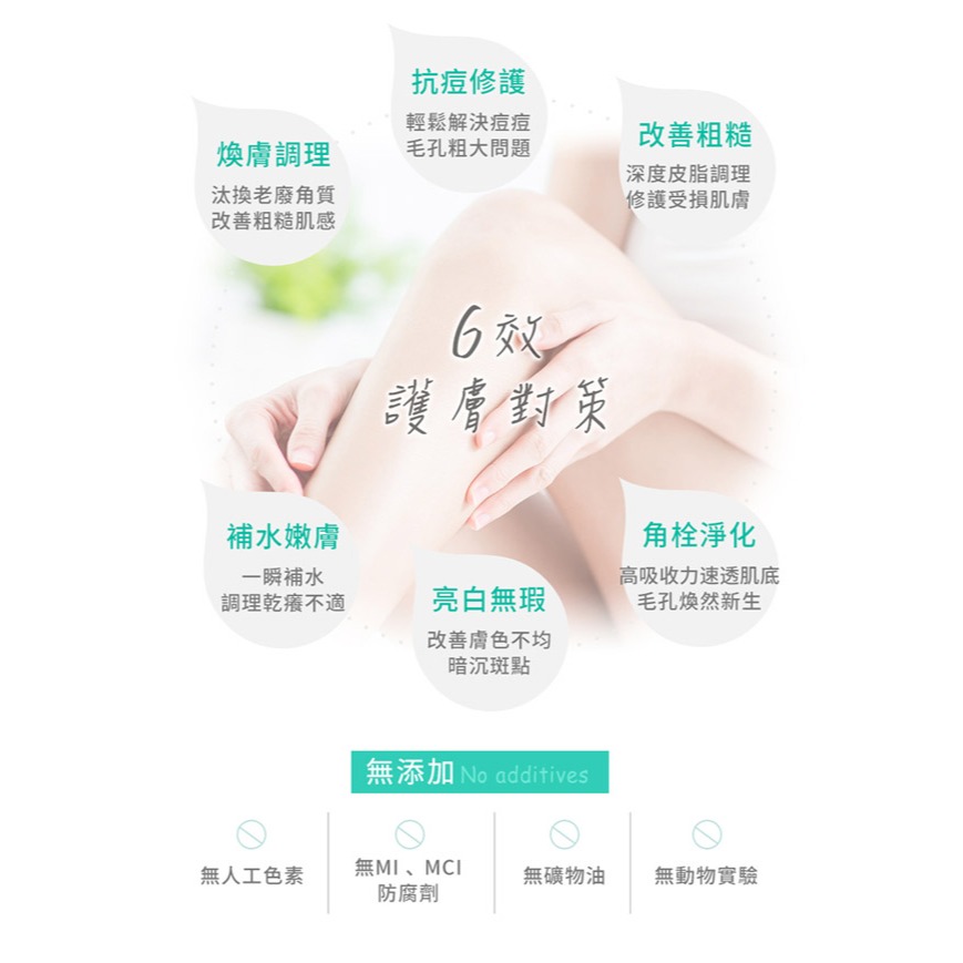 少海生技 傳明酸美白安瓶精華30ml*1【贈】我的心機 2%水楊酸補水淨白身體乳200ml*1-細節圖9