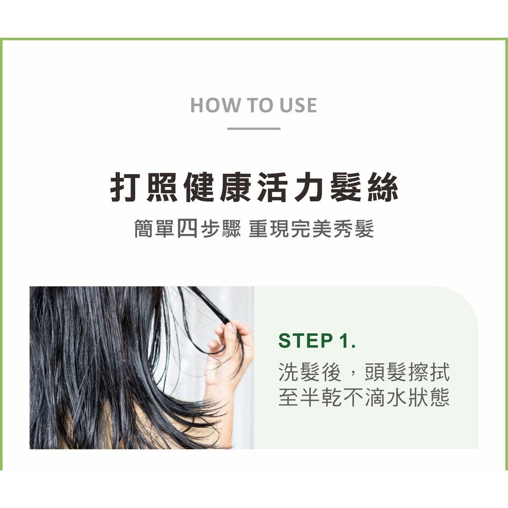 舒妃自然匯 綠咖啡強韌防斷落洗髮修護2入組 (洗髮精300ml+修護霜200ml 各1)-細節圖10