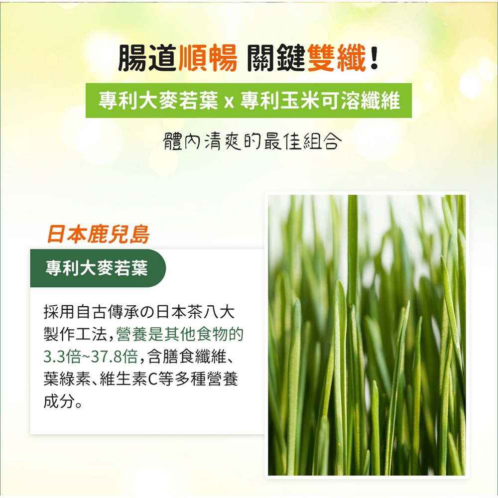 東華堂 專利超能青汁暢纖酵素 100g*1【贈】愷爾氏 八孅盈 孅橙茶花調理茶3gx8包*2-細節圖5