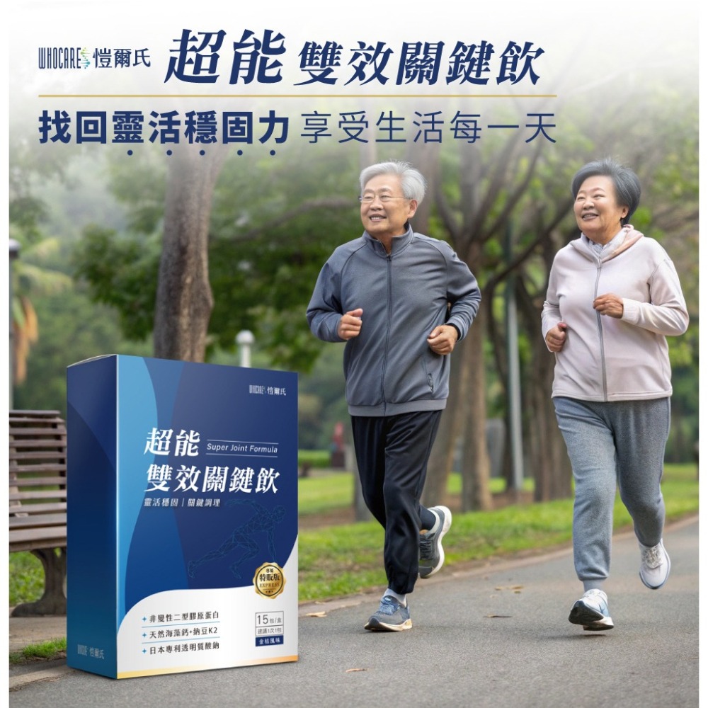 愷爾氏 超能雙效關鍵飲25mlx15包*1 效期2026.12.8 【贈】SHINER 耐固膜®強化膠囊*1-細節圖7