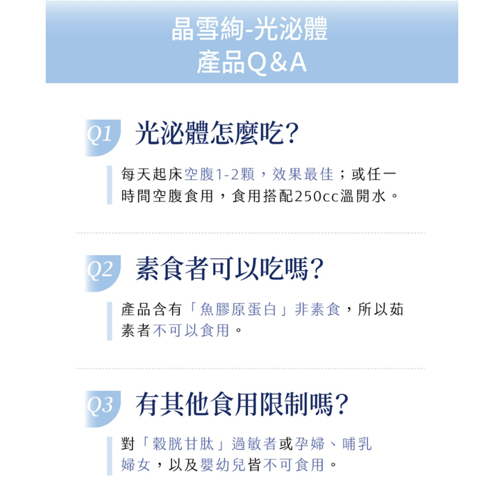 愷爾氏 晶雪絢EXO光泌體膠囊0.4gx30顆*1【贈】日本Bloom E. 完美無瑕肌透全能乳霜30g*1-細節圖6