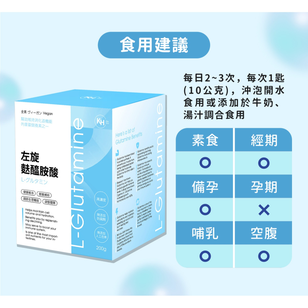 KHDr. 左旋麩醯胺酸200g*1【贈】東華堂 活力素卵磷脂150g*3 效期2026.06.16-細節圖7