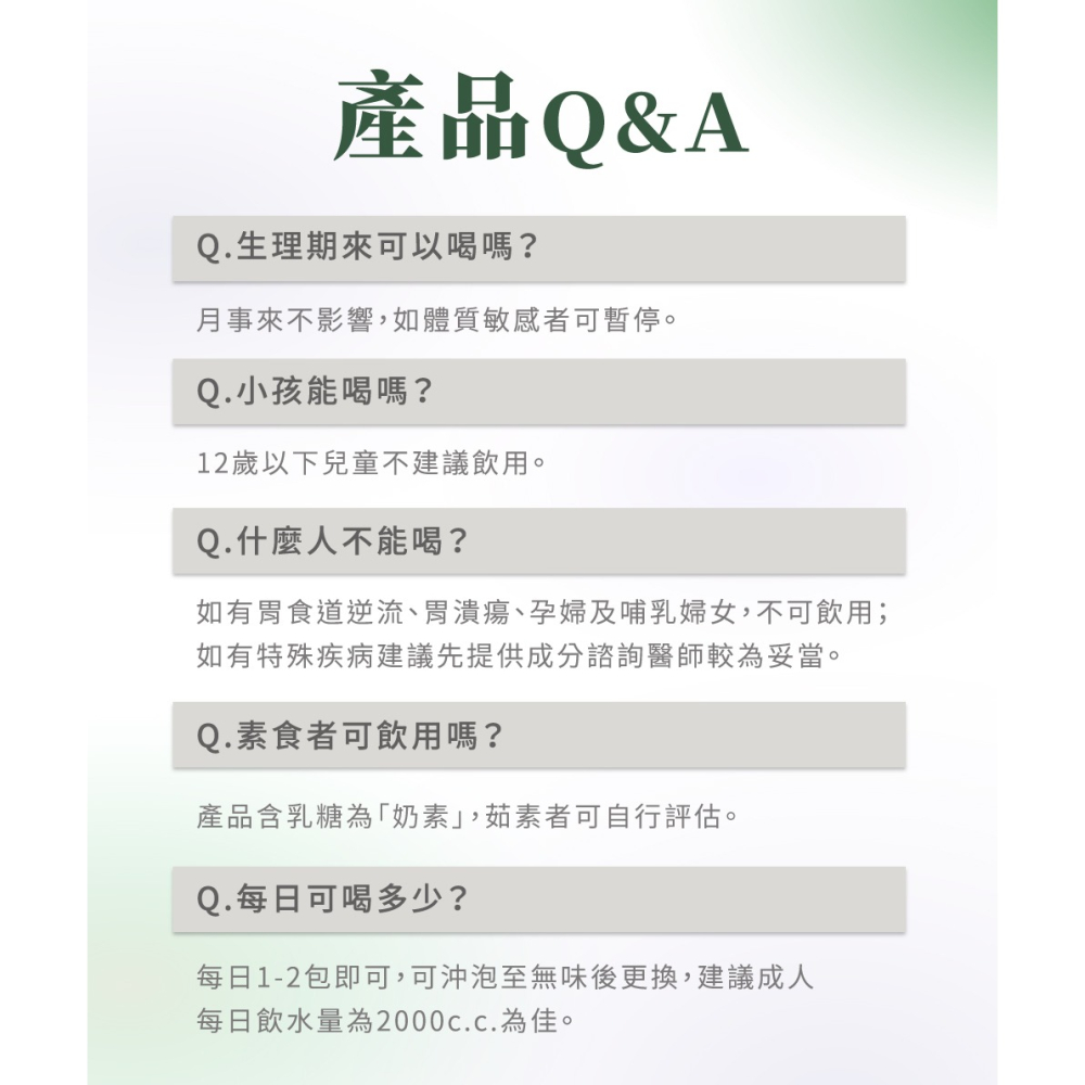 愷爾氏 八孅盈漢方草本茶3gx8包*1【贈】KHDr. 倍燃咖啡2.5gx10包*1-細節圖7