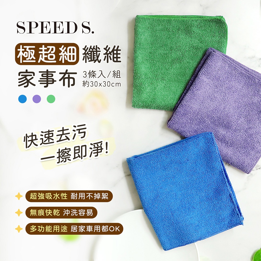 速拭潔 垢OUT浴廁清潔劑280ml*1【贈】SPEEDS. 極超細纖維家事布30x30cmx3條入*1-細節圖6