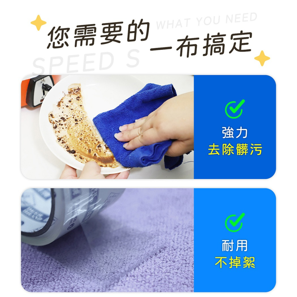 速拭潔 垢OUT浴廁清潔劑280ml*1【贈】SPEEDS. 極超細纖維家事布30x30cmx3條入*1-細節圖11