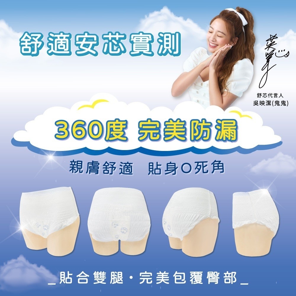 Sweetie Cool舒芯超薄抑菌涼感舒眠褲2片*2 (M-L/XL 任選)【贈】挪威醫師 超溫和修護潔膚凝膠*1-細節圖5