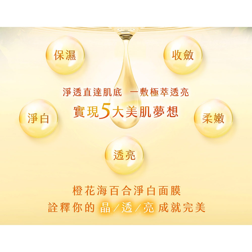 日本純穗 天然有機淨白淡斑霜EX30ml*1【贈】JDST珍朵絲特 橙花海百合淨白面膜*1 效期2026.8.3-細節圖5