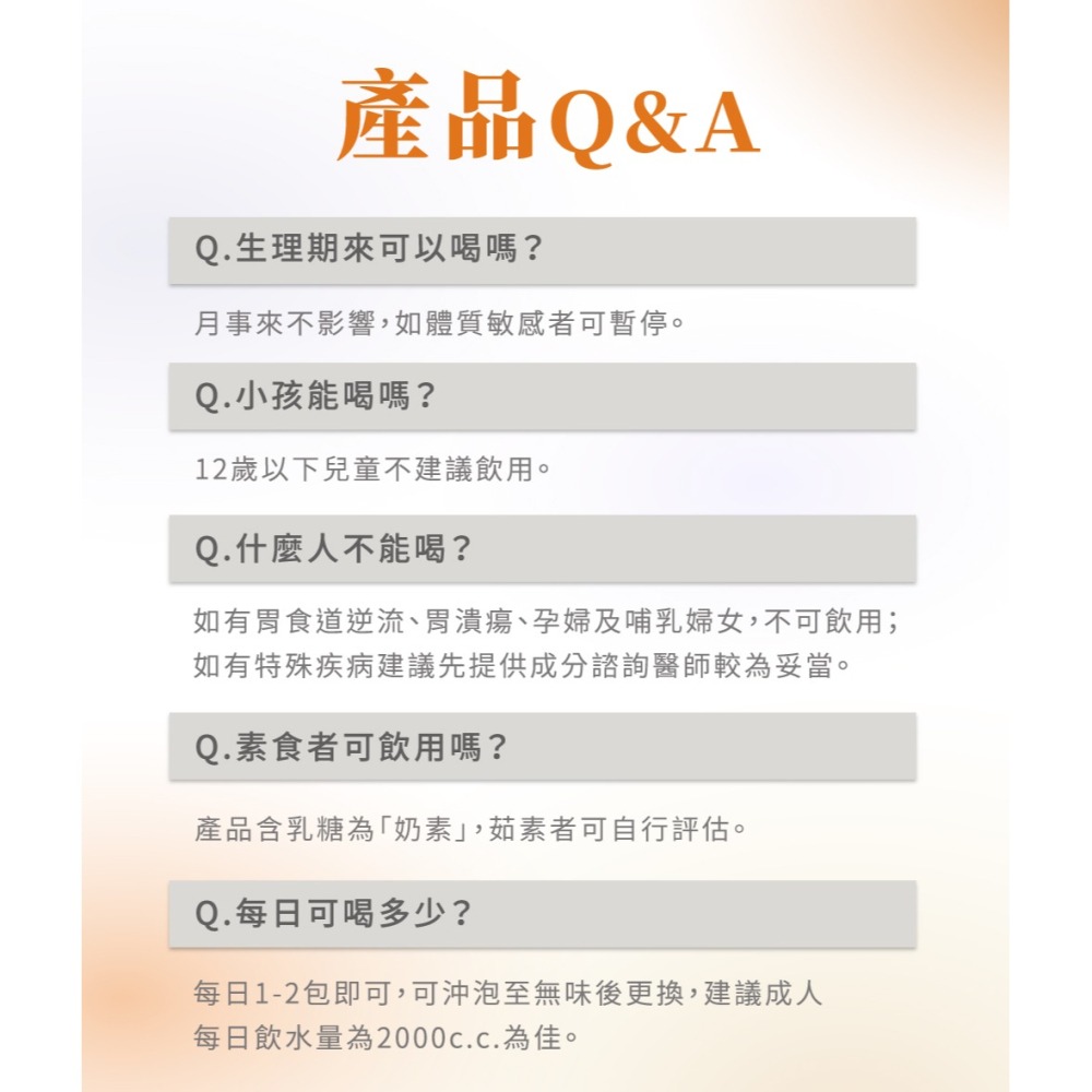 森一 90蔬果好孅 專利代謝酵素2.5gx10包*1【贈】愷爾氏 八孅盈 孅橙茶花調理茶3gx8包*1-細節圖11