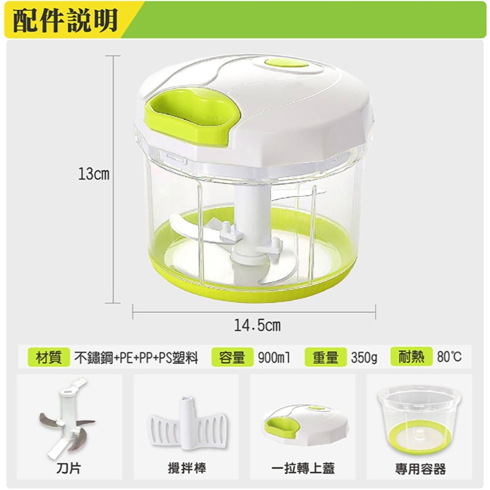 闔樂泰 新一拉轉切碎攪拌器900ml 綠色*1【贈】闔樂泰 多功能蔬果料理器*1-細節圖7