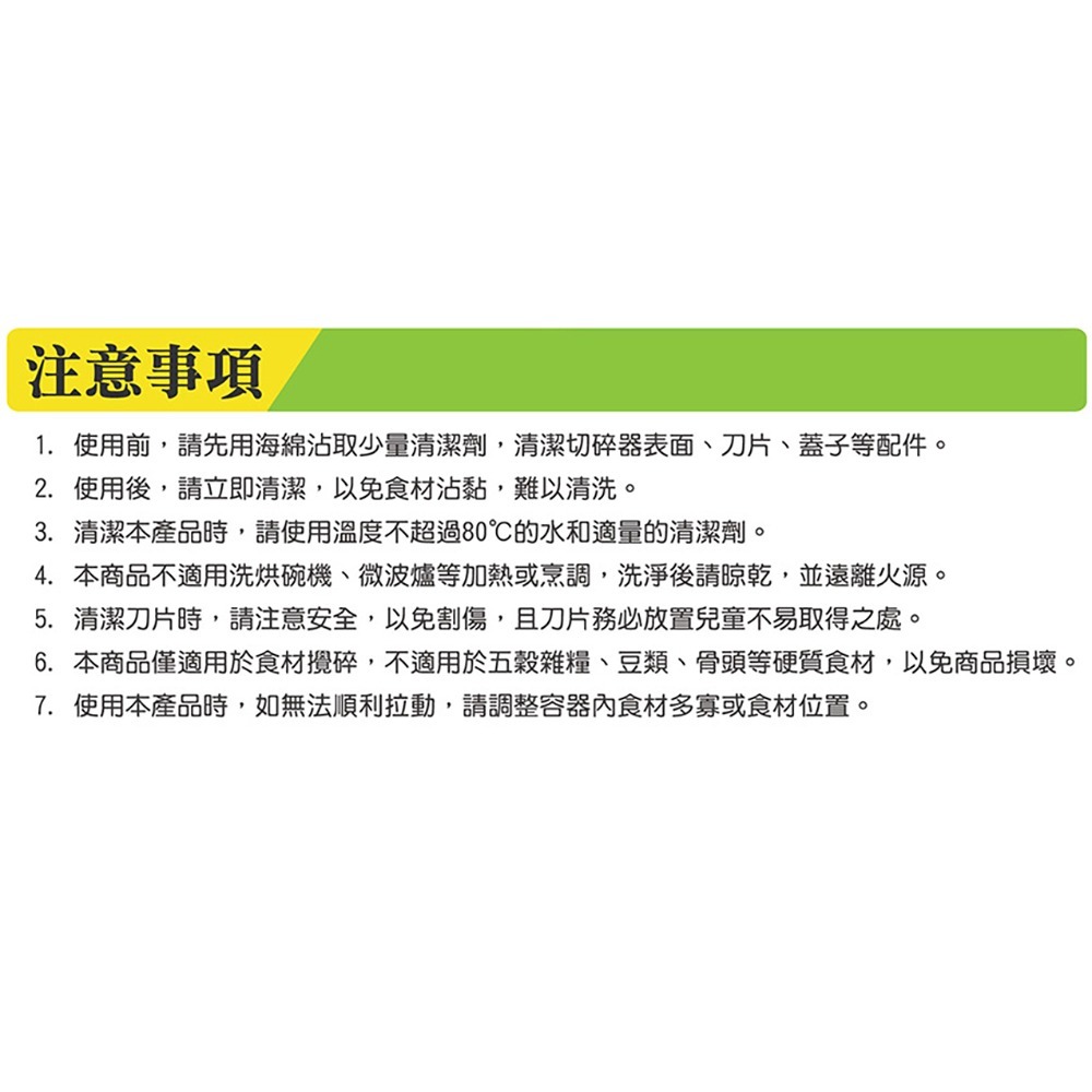 闔樂泰 新一拉轉切碎攪拌器900ml 綠色*1【贈】闔樂泰 多功能蔬果料理器*1-細節圖8