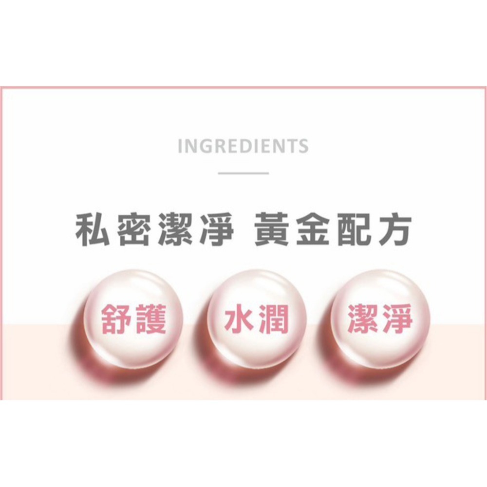 舒妃自然匯 蔓越莓舒密潔淨露350ml*1【贈】舒妃自然匯 綠咖啡緊緻白皙沐浴乳500ml*2-細節圖2