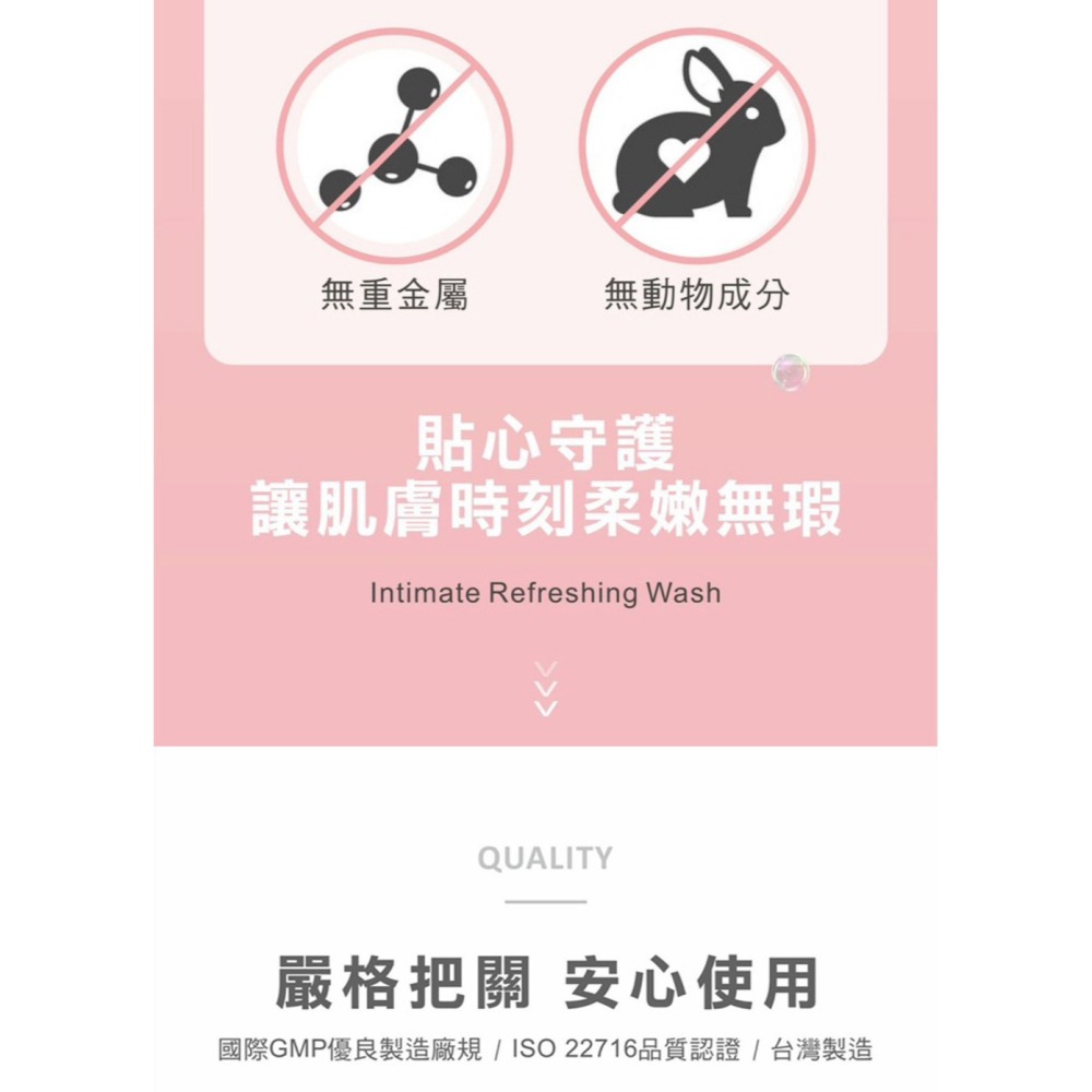 舒妃自然匯 蔓越莓舒密潔淨露350ml*1【贈】舒妃自然匯 綠咖啡緊緻白皙沐浴乳500ml*2-細節圖7