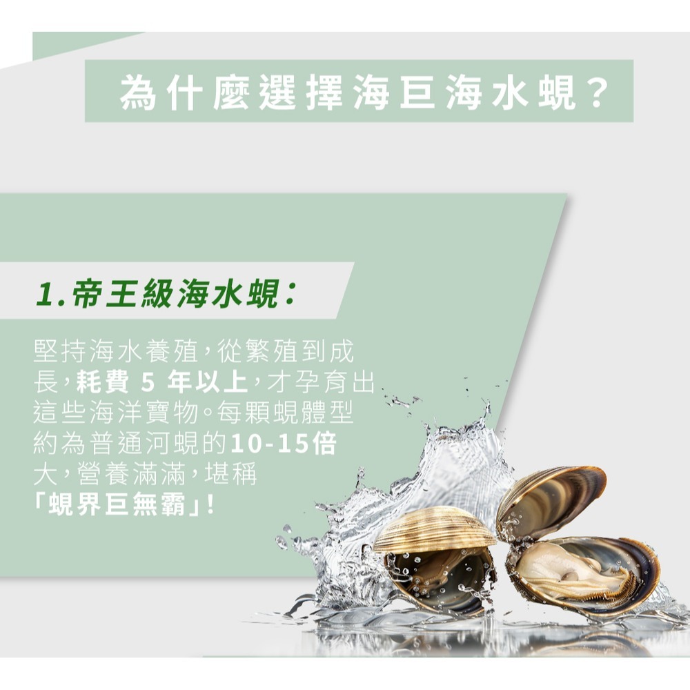 海巨 海水蜆450mgx60顆*1【贈】SHINER 憶活萃30粒*1-細節圖5