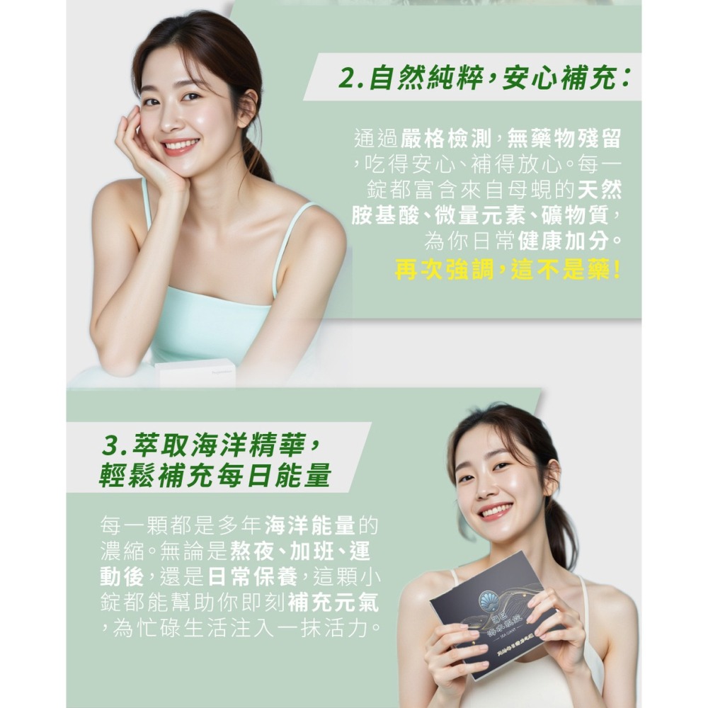 海巨 海水蜆450mgx60顆*1【贈】SHINER 憶活萃30粒*1-細節圖6