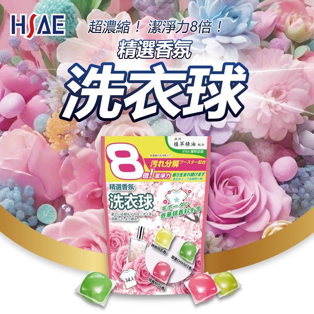 闔樂泰 除臭抗菌地板清潔劑500ml*1【贈】HSAE 精選香氛超濃縮洗衣球34顆*1-細節圖10