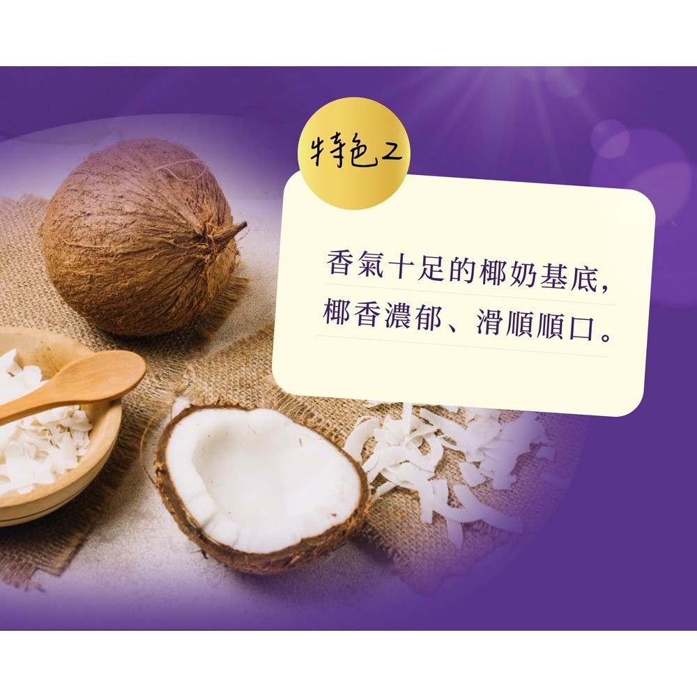 鮮覺 芋頭燕麥椰奶750gx2包*1 效期2026.7.21【贈】18號果園 香酥香蕉脆片120g*1-細節圖4