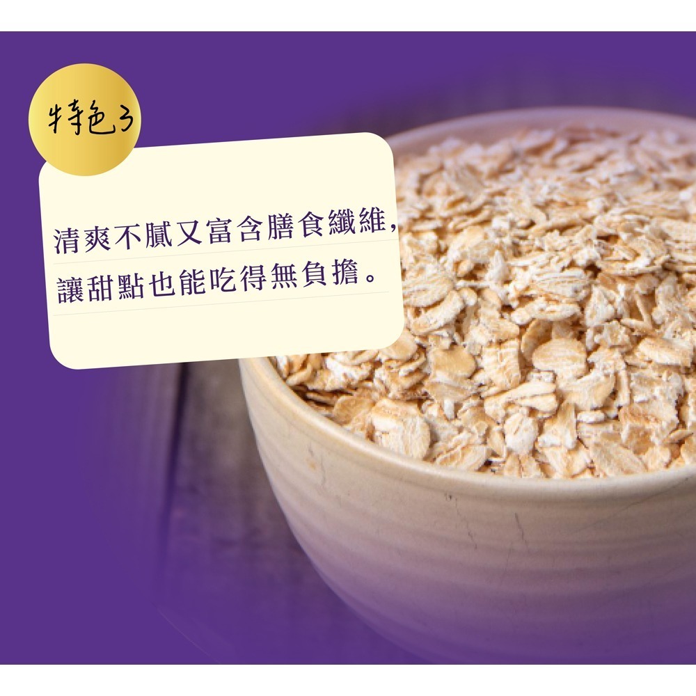 鮮覺 芋頭燕麥椰奶750gx2包*1 效期2026.7.21【贈】18號果園 香酥香蕉脆片120g*1-細節圖5