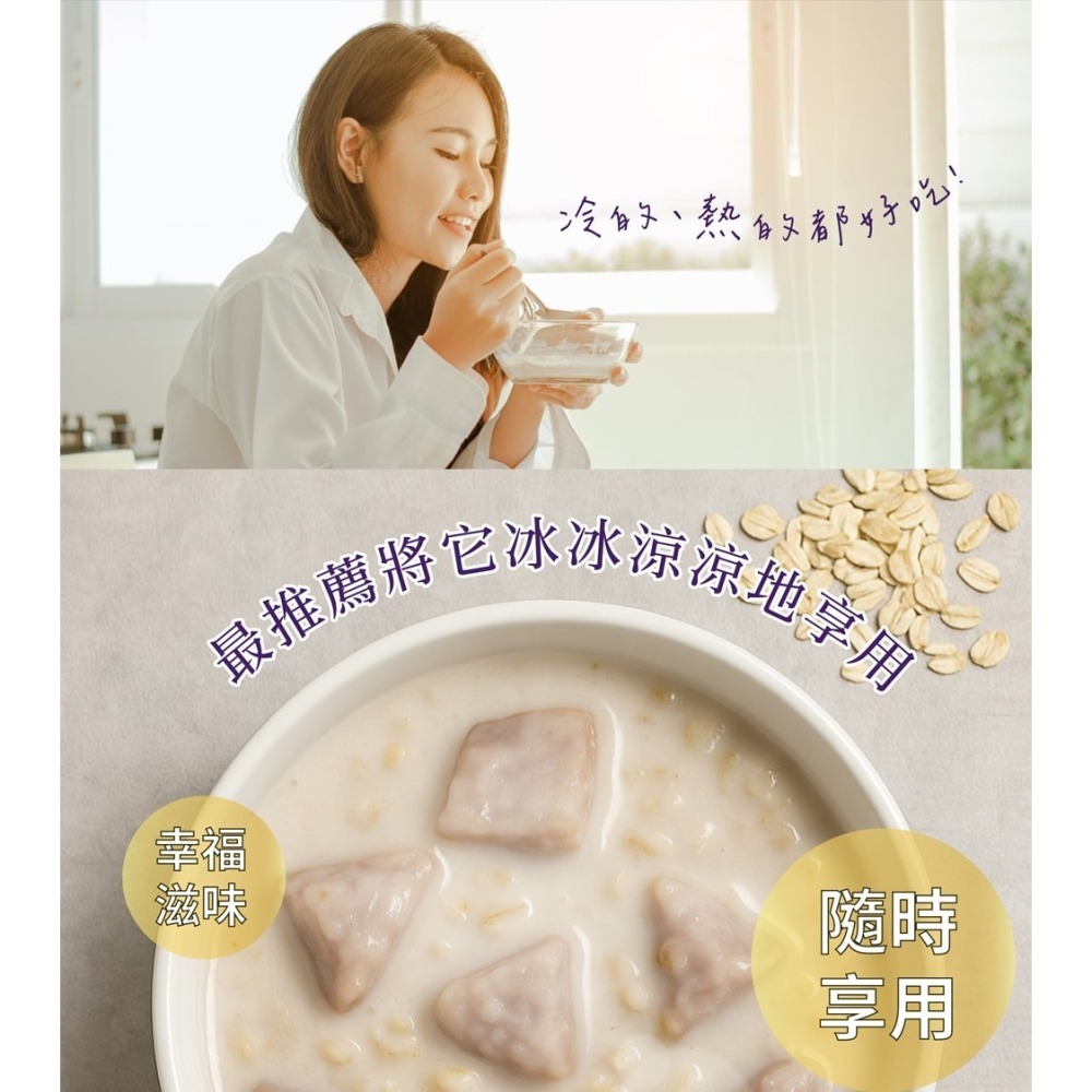 鮮覺 芋頭燕麥椰奶750gx2包*1 效期2026.7.21【贈】18號果園 香酥香蕉脆片120g*1-細節圖6