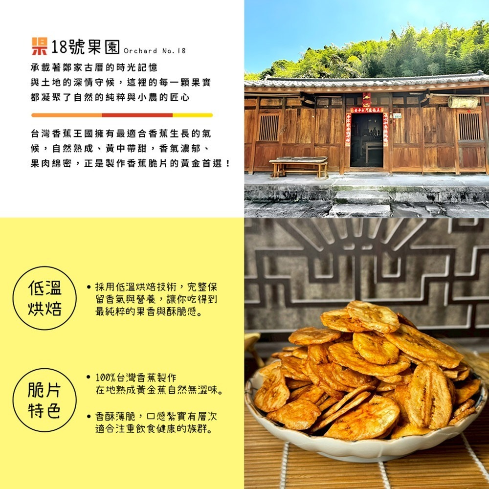 鮮覺 芋頭燕麥椰奶750gx2包*1 效期2026.7.21【贈】18號果園 香酥香蕉脆片120g*1-細節圖9