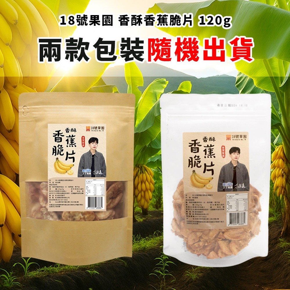 鮮覺 芋頭燕麥椰奶750gx2包*1 效期2026.7.21【贈】18號果園 香酥香蕉脆片120g*1-細節圖11