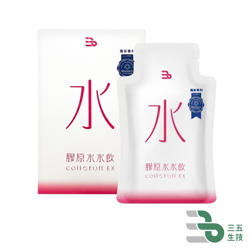 威客維 白藜蘆醇美妍精華飲30mlx15包*1【贈】三五生技 COLLAFULL EX膠原水水飲50mlx8包*2-細節圖8