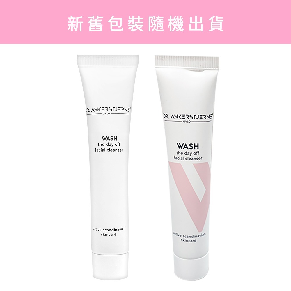 COCOCHI AG極致奢養乳霜面膜 第三代3.5g+12.5g*1【贈】挪威醫師 WASH 超溫和修護潔膚凝膠*1-細節圖11