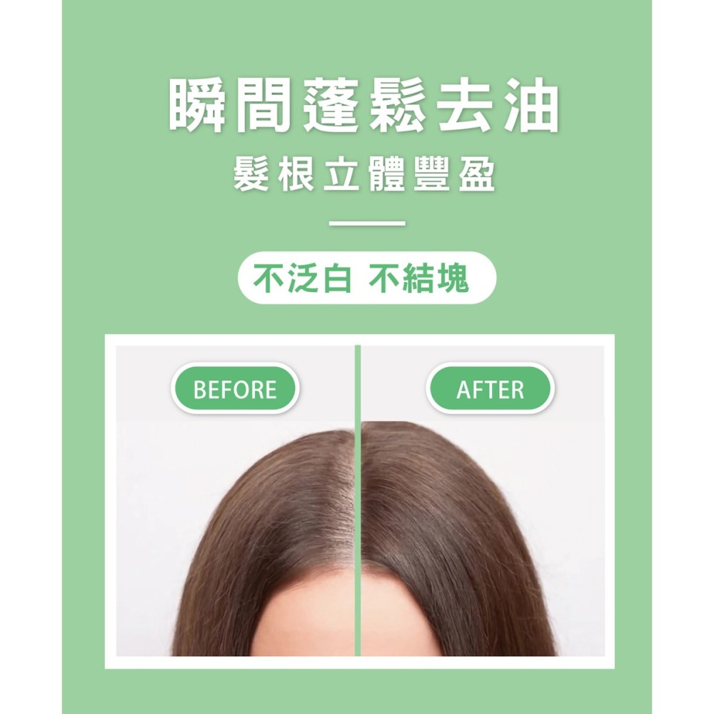 舒妃自然匯InNature 乾洗髮粉霧25g*1【贈】舒妃自然匯 綠咖啡強韌防斷落洗髮精300ml*1-細節圖7
