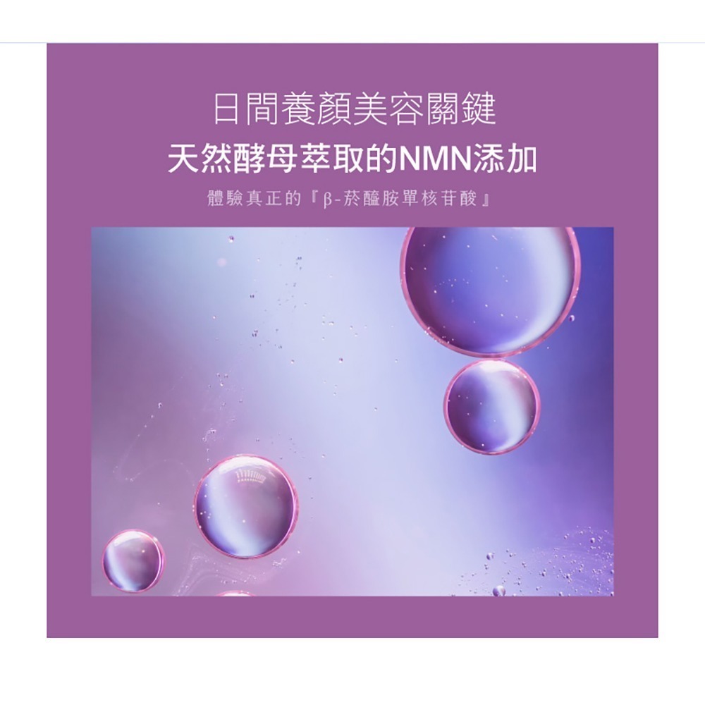愷爾氏 NMN晶雪絢水光膠囊*1 效期2026.12.17【贈】瑪莉家族 法國七彩花粉*3效期2026.7.12-細節圖3