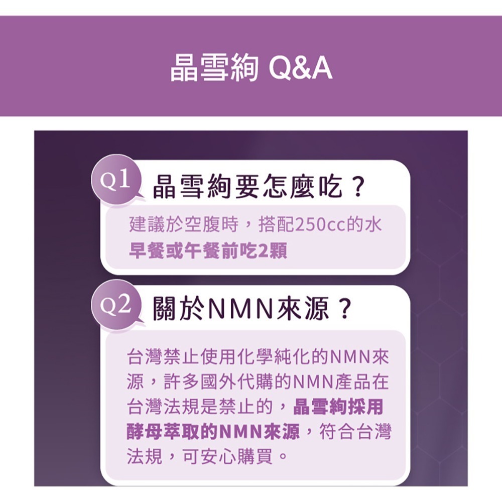 愷爾氏 NMN晶雪絢水光膠囊*1 效期2026.12.17【贈】瑪莉家族 法國七彩花粉*3效期2026.7.12-細節圖6