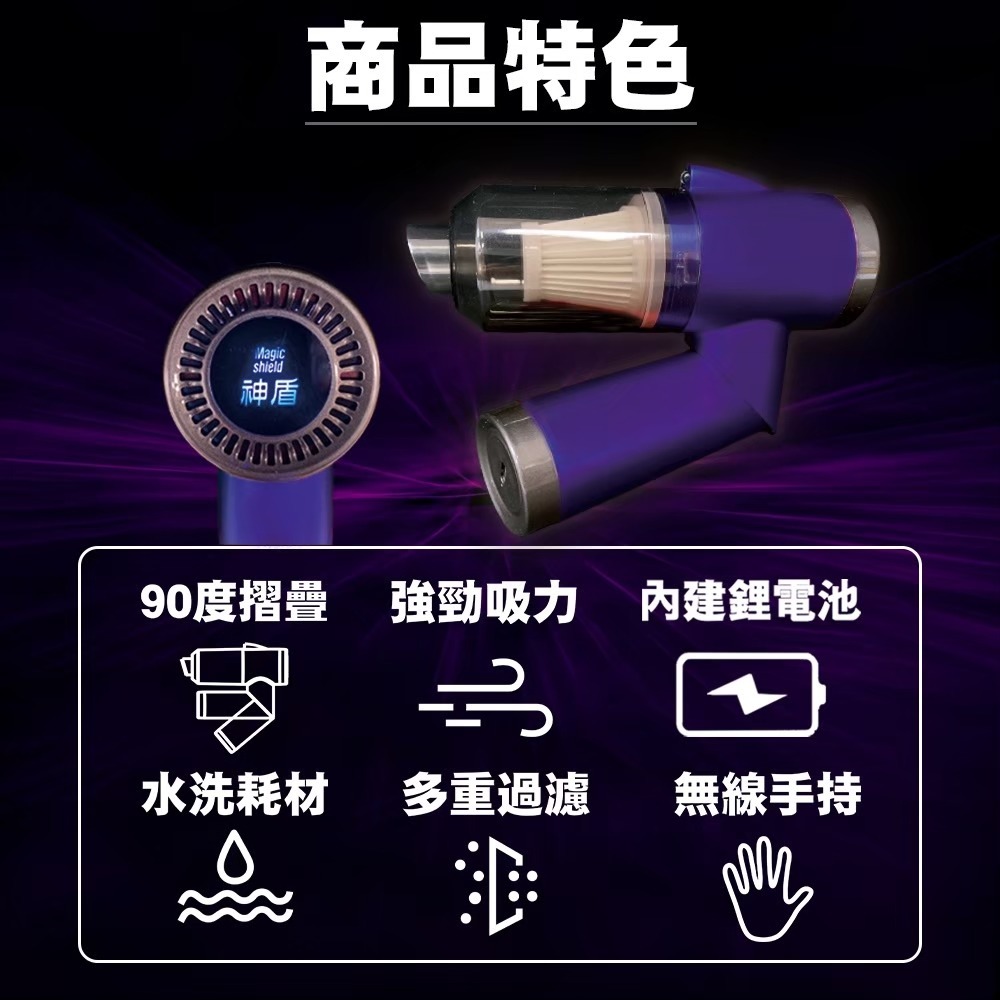 神盾 羽量級隨手吸吸塵器MSV-008夢幻紫*1【贈】闔樂泰 除臭抗菌地板清潔劑500ml*1-細節圖5