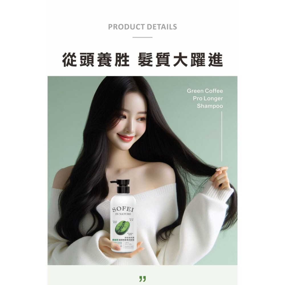 sunVenus 蘊髮重生精華 PLUS 10ml*1【贈】舒妃自然匯 綠咖啡強韌防斷落洗髮精300ml*1-細節圖8