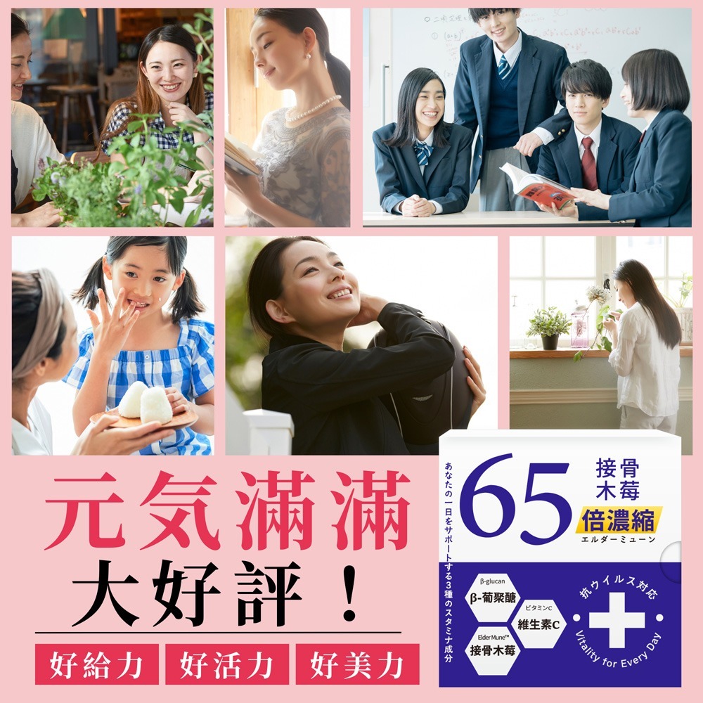 森一 北美專利黑接骨木莓+C 2gx30包*1【贈】久保雅司 清豪爽EX紫蘇尤加利軟膠囊*1 效期2026.11.8-細節圖5