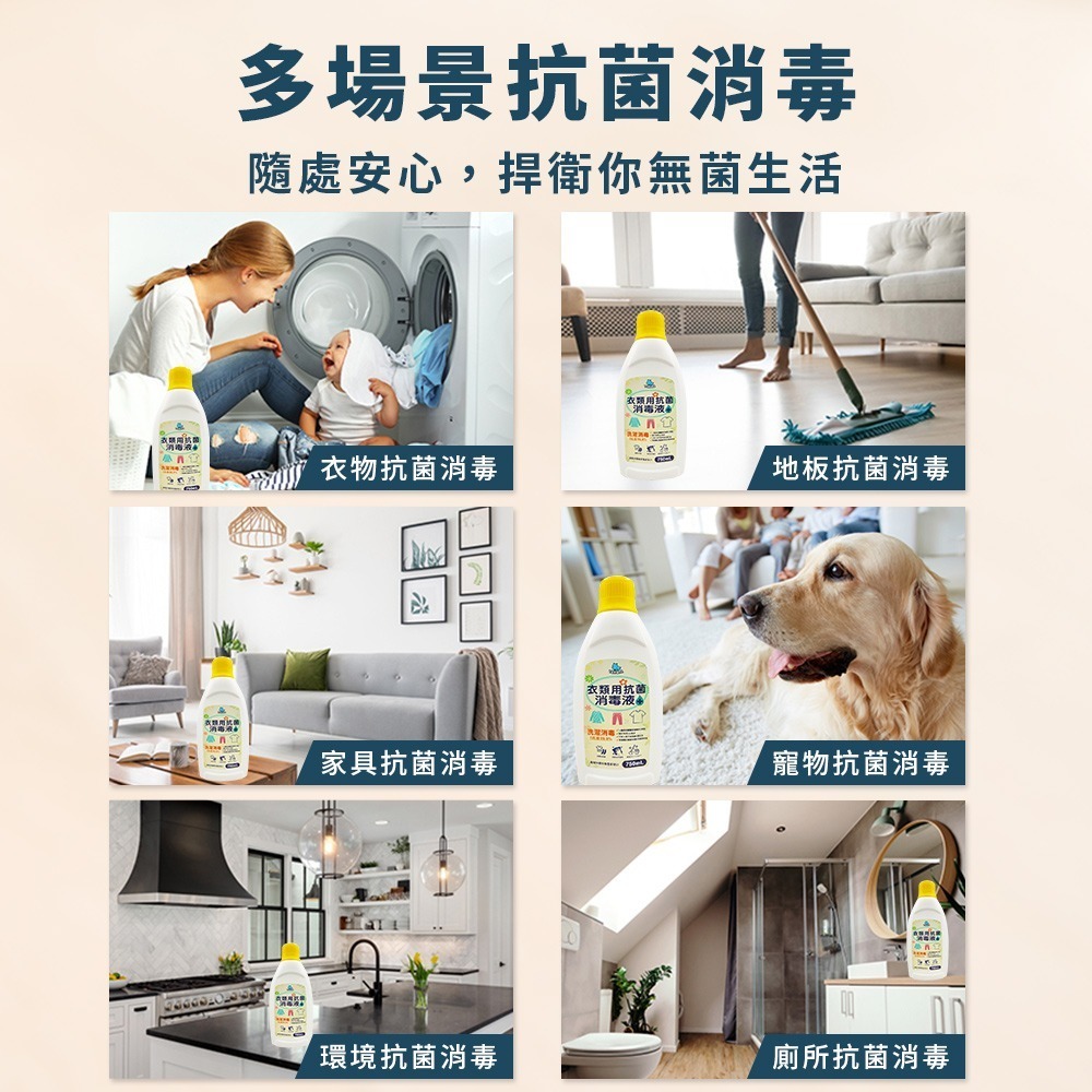 日本TAMURA 衣物抗菌消毒液750ml*1【贈】梅歐媽媽 洗衣機槽清潔錠10入*1-細節圖4