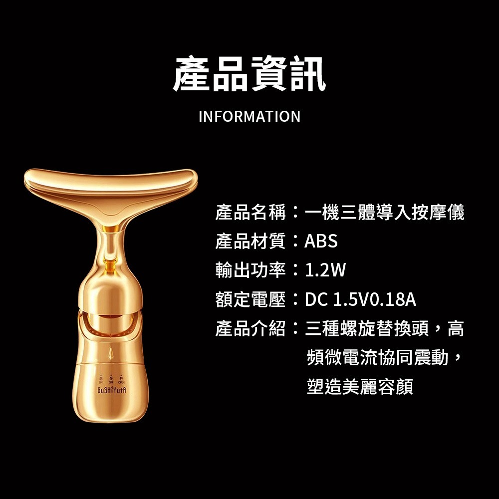 YAMARAKU 一機三體導入按摩儀*1【贈】日本純穗 天然有機淨白淡斑霜EX30ml*1-細節圖4